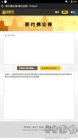 與熊論道(翻譯解碼)