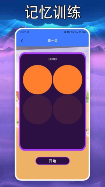 77234盒子樂園app無廣告版