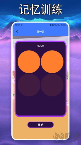 77234盒子樂園app無廣告版