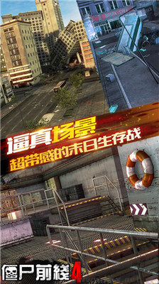 僵尸前線4最新版