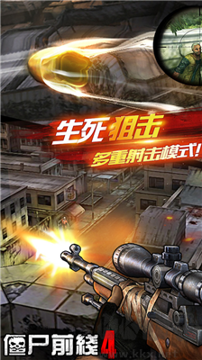 僵尸前線4最新版