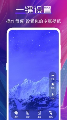 動(dòng)態(tài)壁紙制作桌面app安卓版