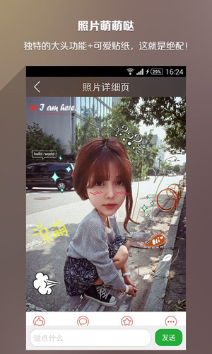 INapp(拍照PS美顏軟件)