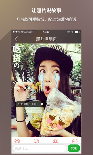 INapp(拍照PS美顏軟件)