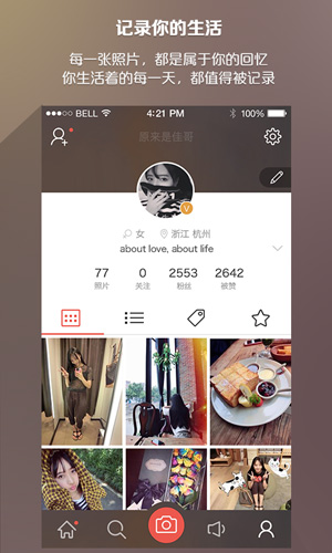 INapp(拍照PS美顏軟件)