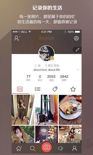 INapp(拍照PS美顏軟件)