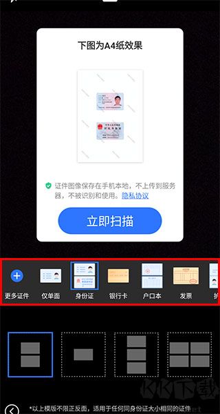 掃描君免費(fèi)版