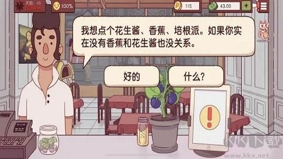 可口的披薩漢化版