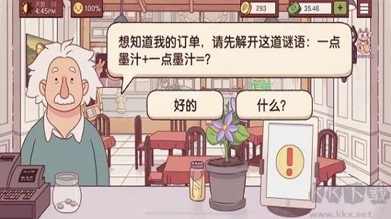 可口的披薩漢化版