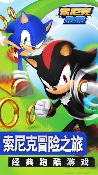 索尼克跑酷免費(fèi)版