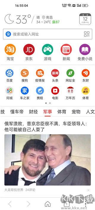 高速瀏覽器app正式版