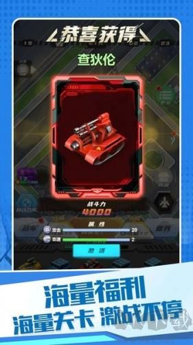 變異機(jī)甲大亂斗安卓版