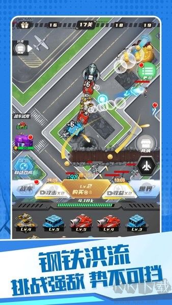 變異機(jī)甲大亂斗安卓版