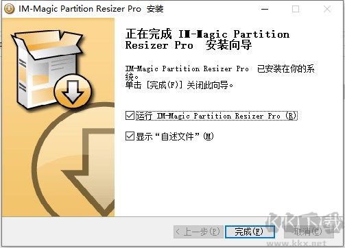 IM-Magic Partition Resizer(硬盤(pán)磁盤(pán)無(wú)損分區(qū)軟件)