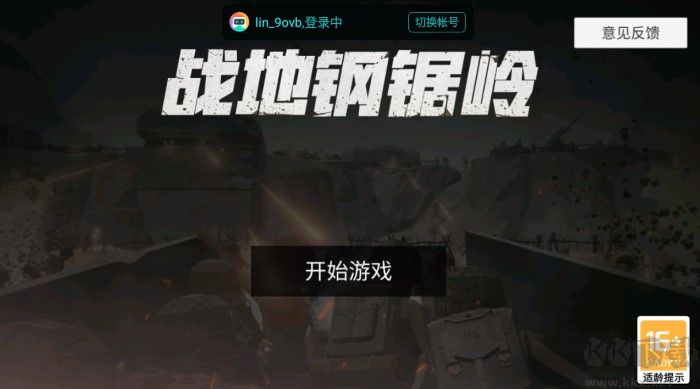 戰(zhàn)地鋼鋸嶺內(nèi)置菜單版