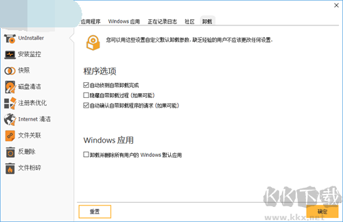Ashampoo UnInstaller(阿香婆卸載工具)