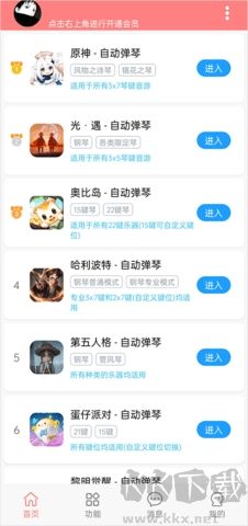 菜菜音樂盒正式版