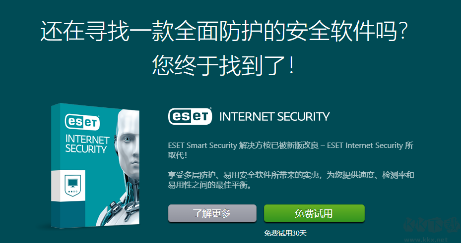 ESET Smart Security(殺毒軟件)