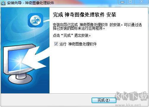 《神奇圖像處理軟件》官方版