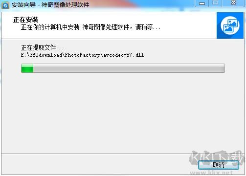 《神奇圖像處理軟件》官方版