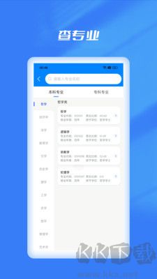 優(yōu)選志愿填報綠色版
