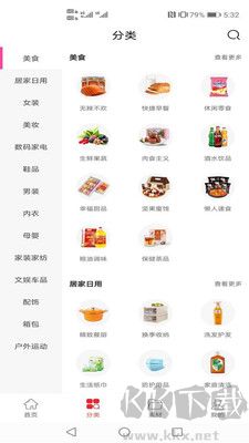 白白優(yōu)選高級(jí)版