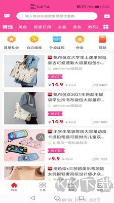 白白優(yōu)選高級(jí)版