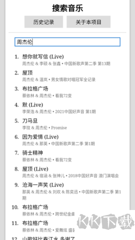 天音音樂(lè)最新版