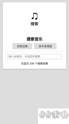 天音音樂(lè)最新版