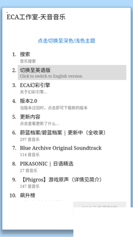 天音音樂(lè)最新版