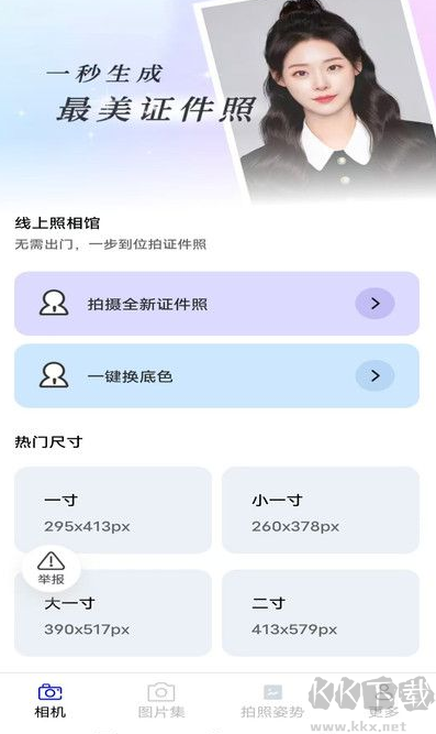 北瀾相機(jī)官方最新版下載 北瀾相機(jī)官方最新版下載