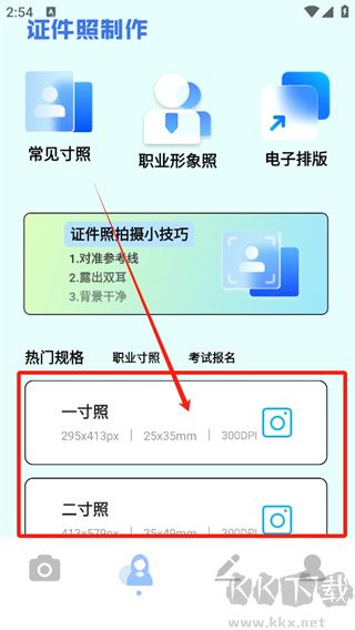 姿勢相機(jī)app 姿勢相機(jī)app