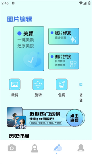姿勢相機(jī)app高清版