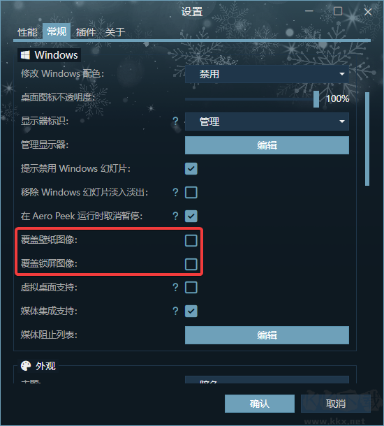 wallpaper怎么設置鎖屏壁紙-wallpaper鎖屏壁紙不生效