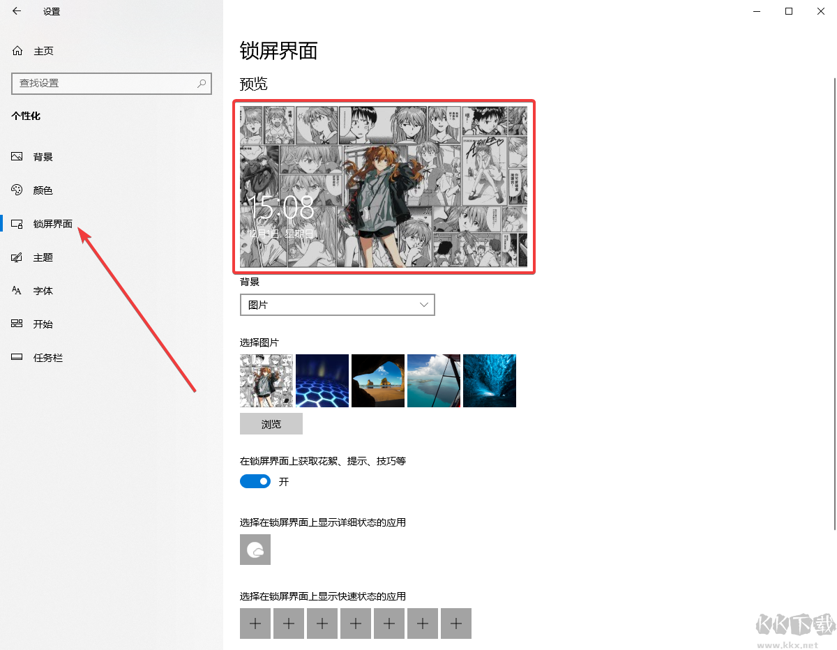 wallpaper怎么設置鎖屏壁紙-wallpaper鎖屏壁紙不生效
