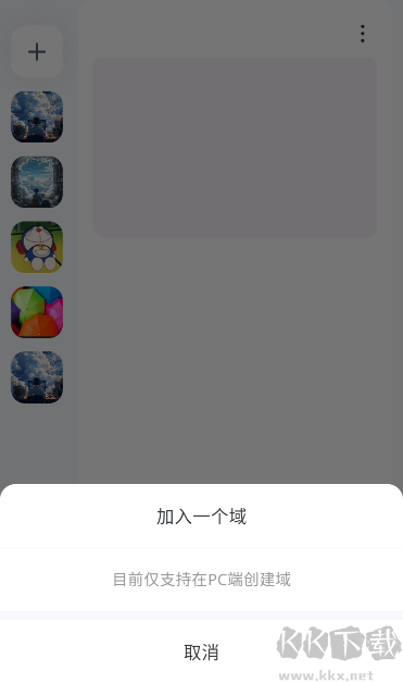 Oopz語音安卓客戶端