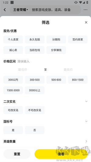 密馬游戲交易平臺