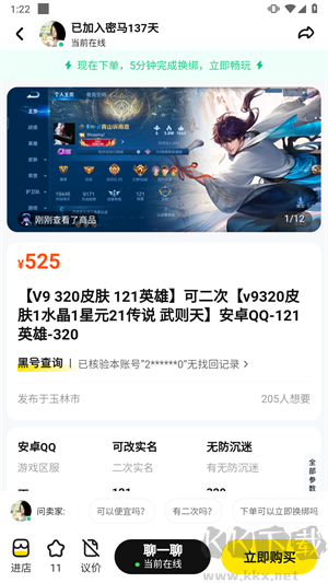 密馬游戲交易平臺