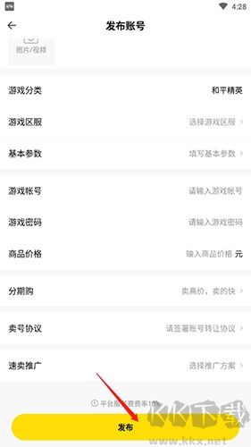 密馬游戲交易平臺