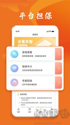跑羊游戲交易高級(jí)版