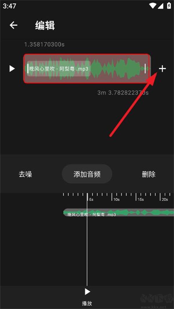 au音頻剪輯手機(jī)版