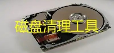 磁盤清理工具排行榜推薦-專業(yè)免費(fèi)的硬盤工具-電腦端硬盤工具軟件大全