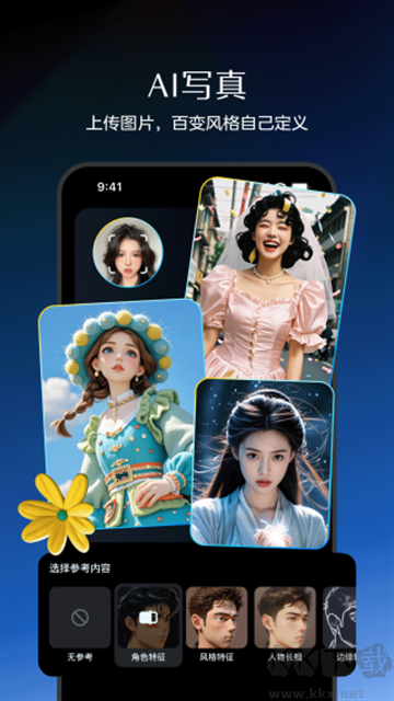 即夢(mèng)AI安卓版