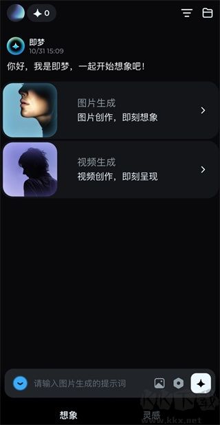 即夢(mèng)AI安卓版