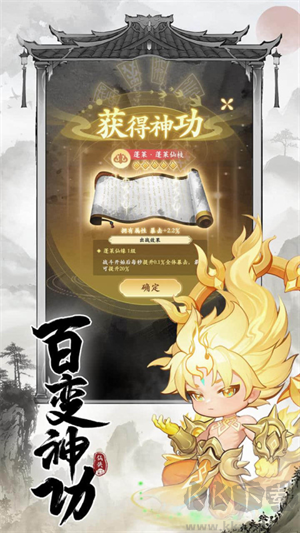 仙俠大作戰(zhàn)游戲