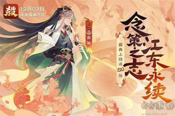 歡樂三國殺游戲