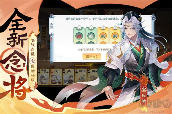 歡樂三國殺游戲