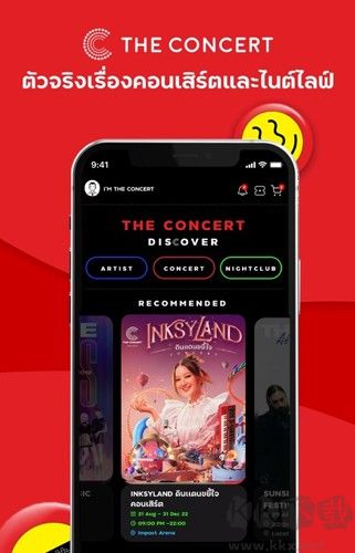 The Concert官網(wǎng)版