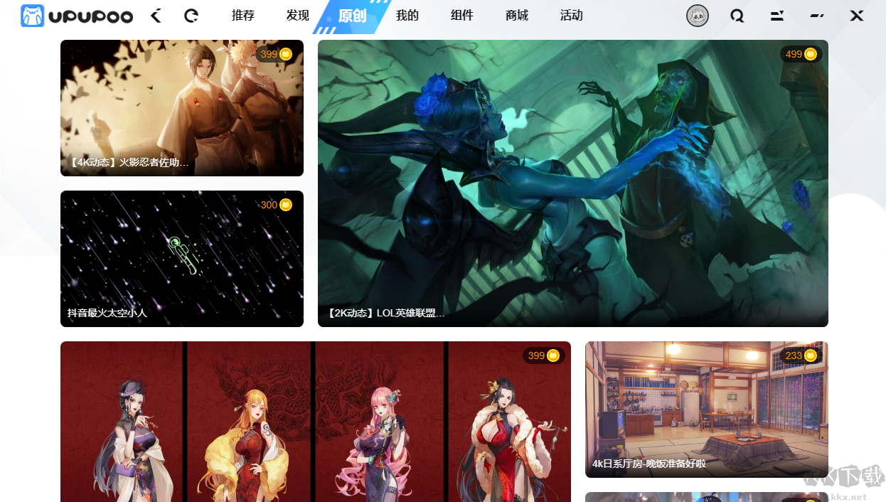 upupoo(動(dòng)態(tài)桌面)