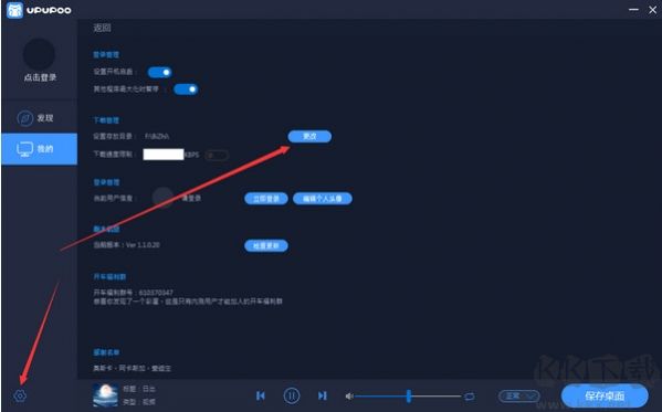 upupoo動(dòng)態(tài)桌面